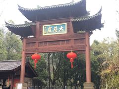 -大慈岩风景区