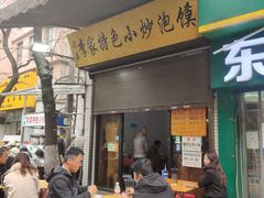 -李家特色小炒泡馍