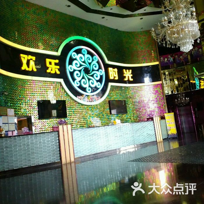 欢乐时光量贩式ktv