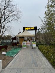 -造物庄园 萌宠纪(苏州湾歌林公园店)