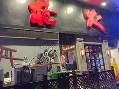 -枪火串烧·东北特色烧烤(罗湖总店)