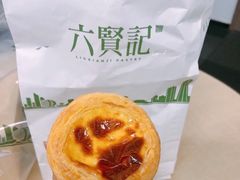 酥皮蛋挞-六贤记(文三店)