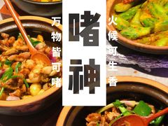 -啫神·广州地标美食(北京路店)