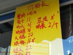 -鸡打鸣熏鸡系列(总店)