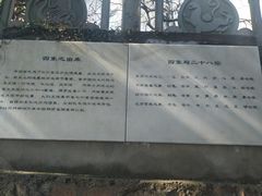 -上海佘山国家森林公园西佘山园