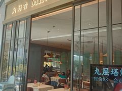 -闽海肴(北辰荟店)