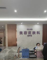 -厦门美莱整形美容医院