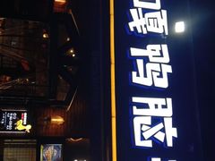 门面-嘎嘎鸭脑壳(驷马桥店)