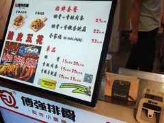 -傅强排骨(成都总店)