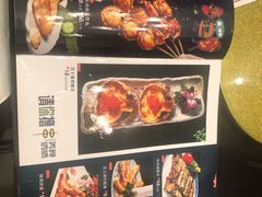 菜单-新好景海鲜酒家(新塘店)