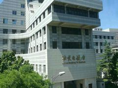 -北京网络广播电视台