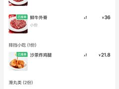 -燃计沙茶皇·香港沙茶火锅(人广旗舰店)