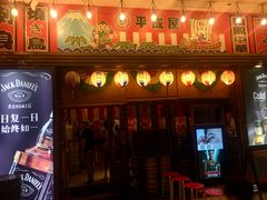 门面-平成屋· Late Night 食堂(四川北路店)