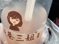 -三姐酒酿(老门东店)
