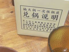 -楠火锅(龙阳广场店)