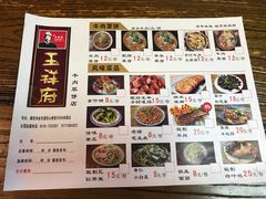 -玉祥府牛肉罩饼(金光道店)