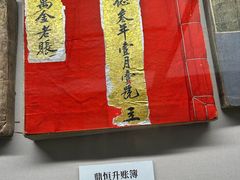-齐齐哈尔市博物馆