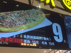 -又卷烧饼(新区龙湖店)