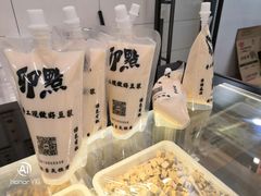 黄豆豆浆-卯點豆制品