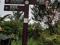 -大围山国家森林公园