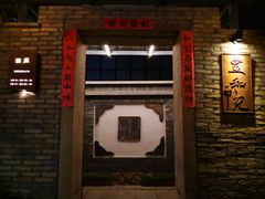 门面-宣和苑(华侨新村店)