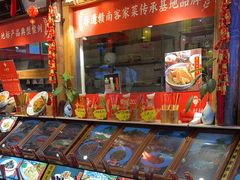 -小财神·老派赣州菜·中华美食地标(第五大道店)