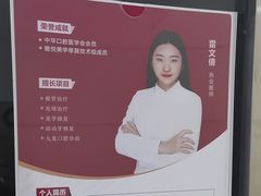 -雅悦齿科(顾村公园店)