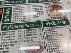-西关明记肠粉(荔枝湾店)