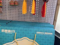 -哈啾嗨·蒙文化主题餐厅(京汉新城店)