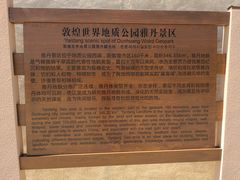 -敦煌雅丹国家地质公园