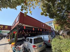 -象山村腊排骨(丽江总店)