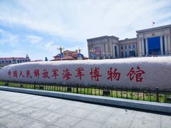 -中国人民解放军海军博物馆