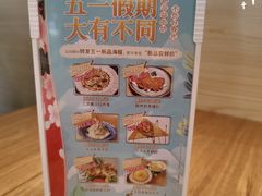 -赤稻·日式料理(禅城店)