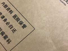 -北京协和医院(东单院区)