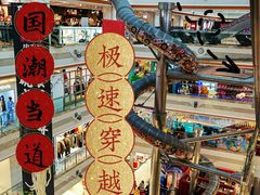 -巴黎春天(浦建店)