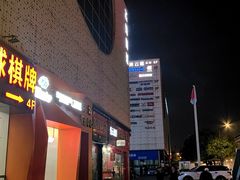 -文武王氏烧饼·无矾油条(西溪路店)