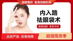 -丽都整形美容医院·全国连锁旗舰店