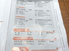 菜单-呷哺呷哺(砂之船奥莱店)