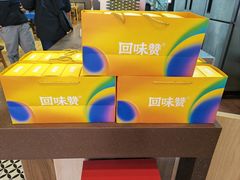 -回味鸭血粉丝汤(新城市广场店)
