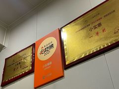 -小实惠嘉(威海路店)