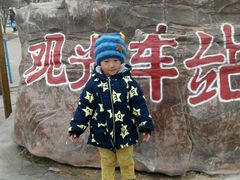 -北戴河集发农业梦想王国