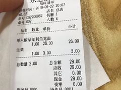账单-乐达酸菜鱼面(山师东路店)