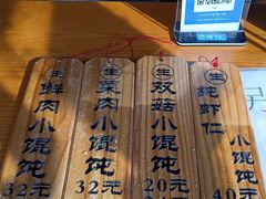 -梦花街馄饨店(中华苑店)
