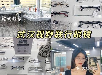 武汉探店｜隐藏在写字楼里面的宝藏眼镜店