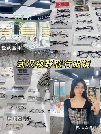 武汉探店|隐藏在写字楼里面的宝藏眼镜店