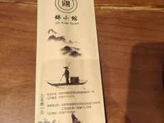 -锦小馆(安贞店)