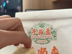 甜咸饼-芦庄子桂顺斋(和平路总店)