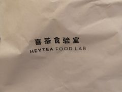 -喜茶(佛山岭南站店)
