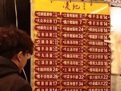 -凌记(泮塘路店)