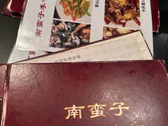 -南蛮子(进贤路店)
